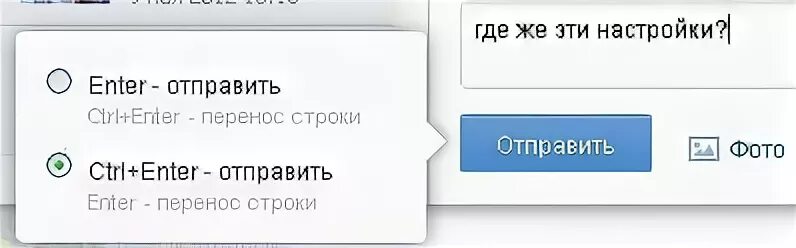 Отправить enter