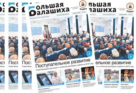 Работа г балашихе