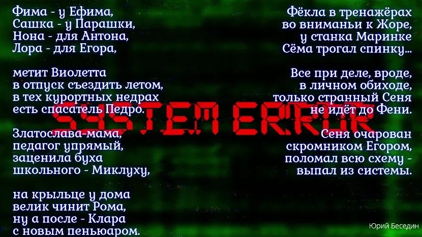 Сбой системы. Сбой системы мимик! игрок северный лис. Сбой системы мимик. Северный лис книга. Сбой системы мем.