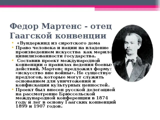 Гаага конвенция. Гаагская конвенция. Гаагская конвенция 1907.