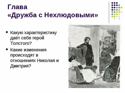 Предмет переживаний николеньки