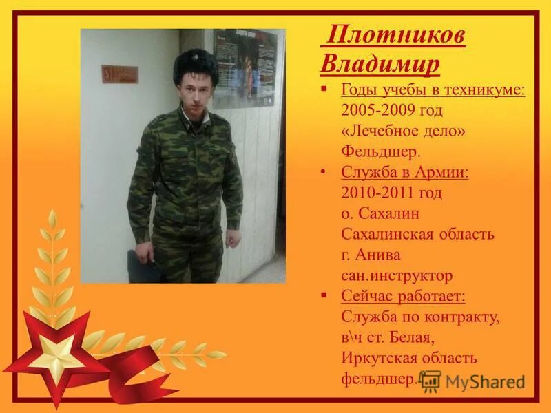 фельдшер служба по контракту. ввк военно врачебная комиссия мвд. фельдшер служба по контракту. фельдшер служба по контракту. пойти фельдшером в армию по контракту.