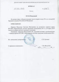 Приказ о трауре