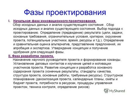 Целевой сбор
