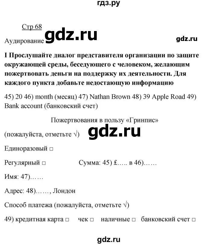 Английский язык 5 класс рабочая тетрадь ваулина 9. Стр 50 спотлайт 6 класс. Английский язык 5 класс ваулина стр 100. Стр 35 по английскому языку 8 класс spotlight. Английский язык 5 класс ваулина стр 100.