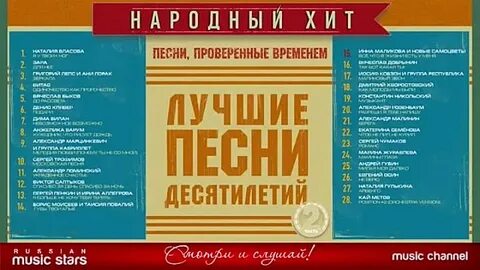 Проверенные песня