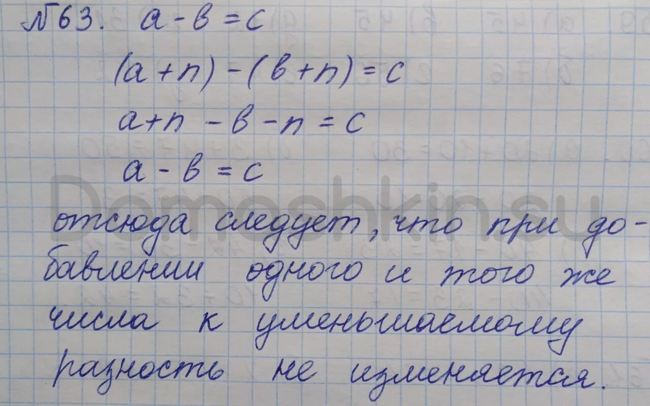 Страница 63 номер 9. Математика 5 класс номер 63. математика страница 63 номер 5. математика 2 класс стр 63 номер 5. математика страница 63 номер 3.