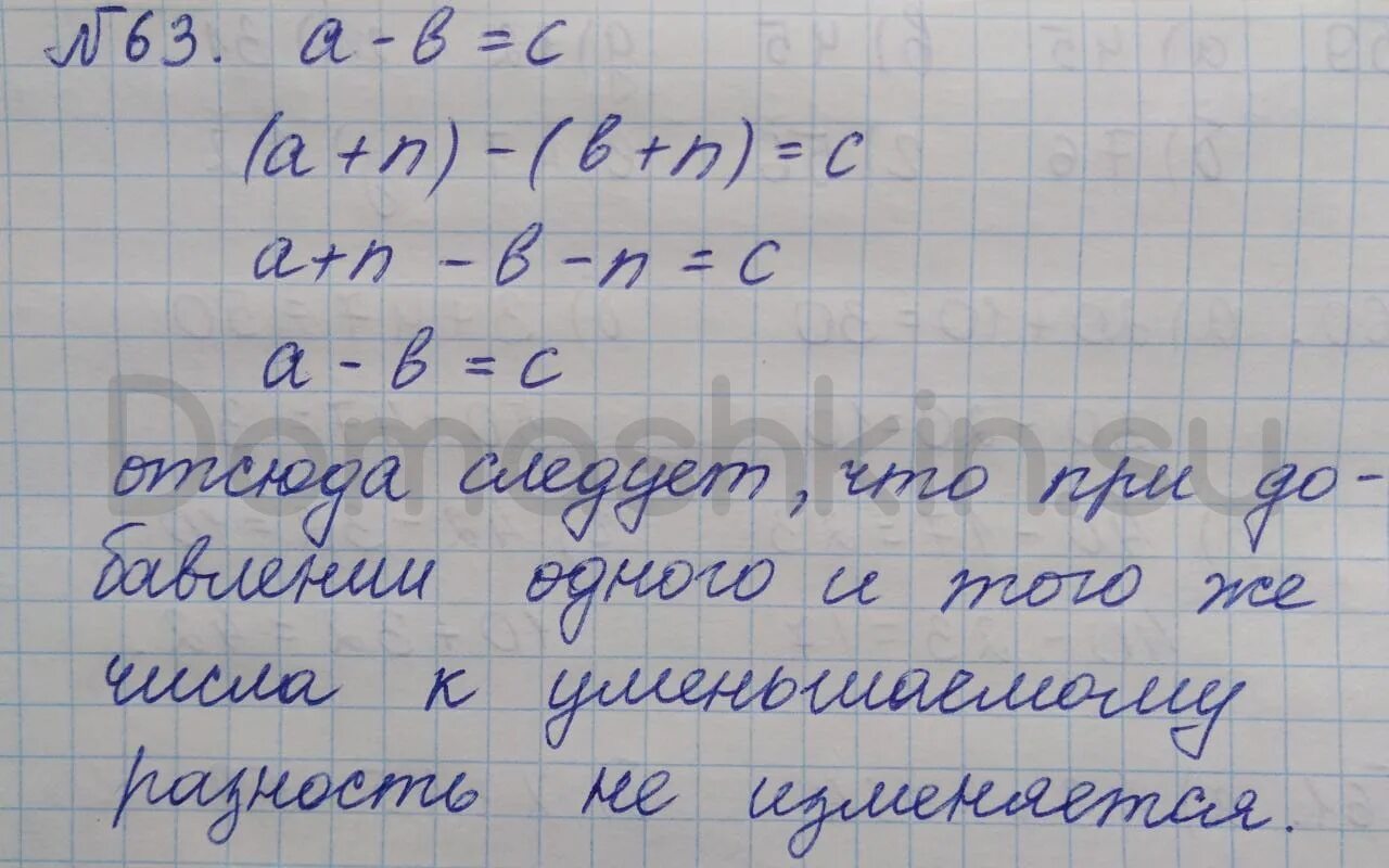 Математика 5 класс номер 63. Математика страница 63 номер 5. Математика 2 класс стр 63 номер 5. Математика страница 63 номер 3.