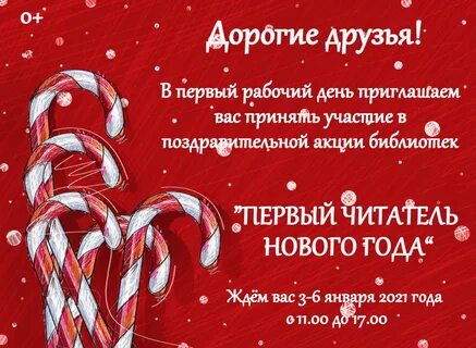 23 ноября новый год