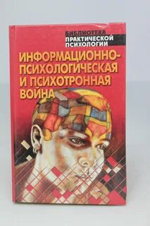 Практическая психология отзывы