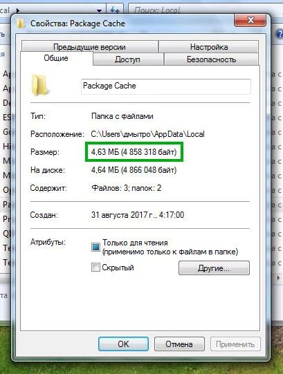 Package cache. Package папка. packages что это за папка. package cache что это за папка.