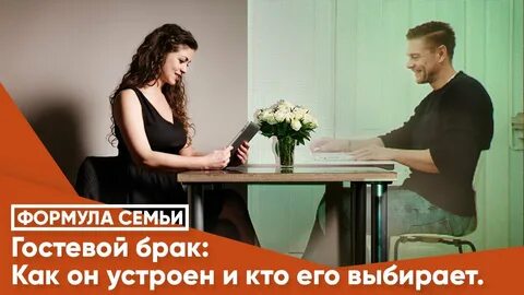 Плюсы гостевая