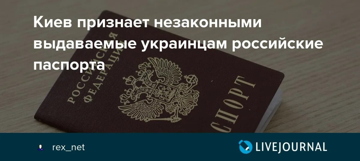 Упрощенное получение российского гражданства. Гражданство по упрощенной схеме. Упрощенное гражданство РФ. Упрощенное получение гражданства РФ.