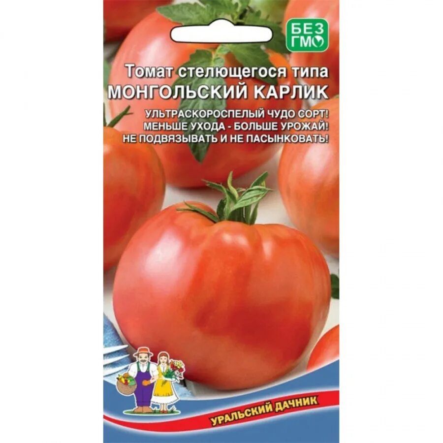 Томат монгольский карлик 20шт (Уральский Дачник). Томат миллионер f1 ® Уральский Дачник. Сорт помидор Монгол карлик. Семена томат Монгол карлик. Семена помидор монгольский