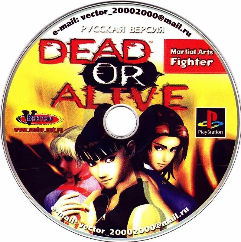 Образы playstation. Dead or Alive ps1. Dead or Alive игра ps1. Dead or Alive обложка ps1. Dead or Alive PLAYSTATION 1.