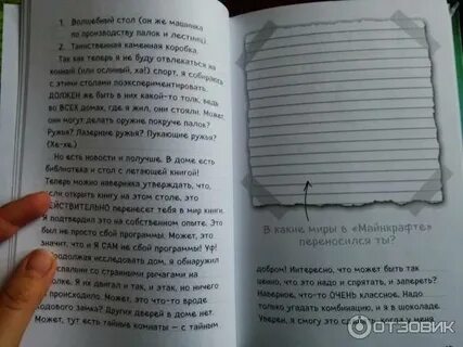 Стив собачья жизнь