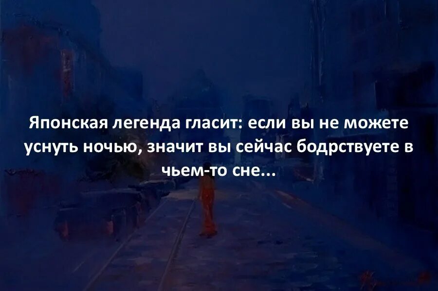 Что значит если человек не может уснуть