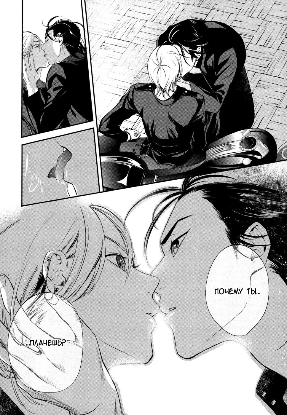 Любовная лихорадка пса манга. Бешеный пес манхва. Читать мангу бешеный. Бешеный пес манхва. Манга яой бешеный пес.