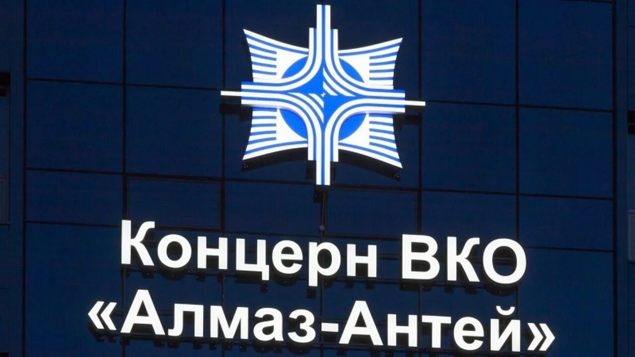 Обуховский завод алмаз антей продукция. Заводы концерна алмаз антей. Обуховский завод алмаз антей. Заводы концерна алмаз антей. Концерн вко «алмаз-антей» санкт петербург.