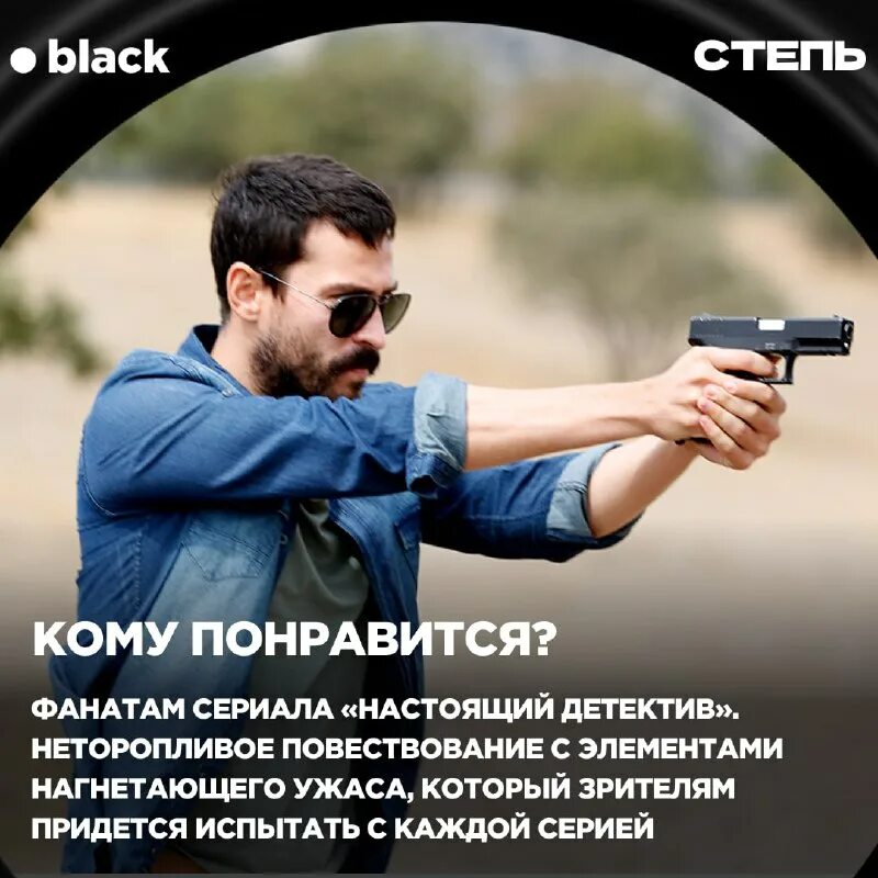Артур блэк твич. Black телеканал. Телеканал блэк программа. Тв канал black смотреть онлайн. Телеканал блэк программа.