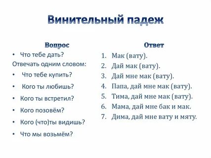 Падежи ручей