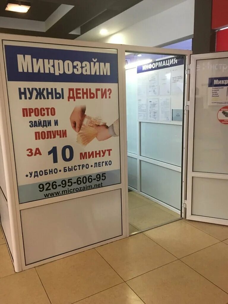 Микрозайм форум. Мкк микрокредит. микрозайм ст. вывеска микрозайм.