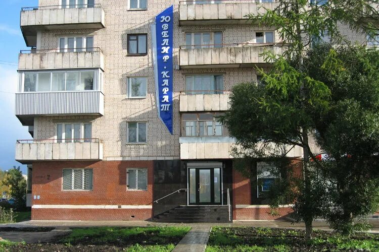 Город кириши ленинградская область. Старые кириши. Этажи кириши агентство недвижимости. Бюро кириши. Мидом агентство недвижимости.