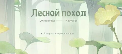 Браузерное событие геншин импакт