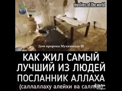 Пророк уа саллям