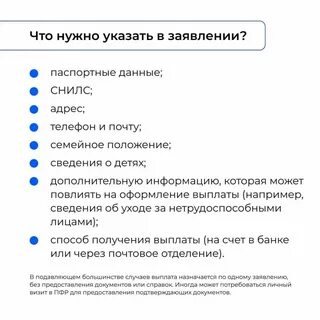 Оформить новую выплату на детей