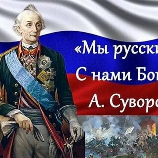 Русский бог победы