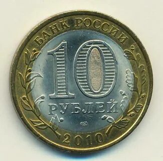 10 рублей в секунду