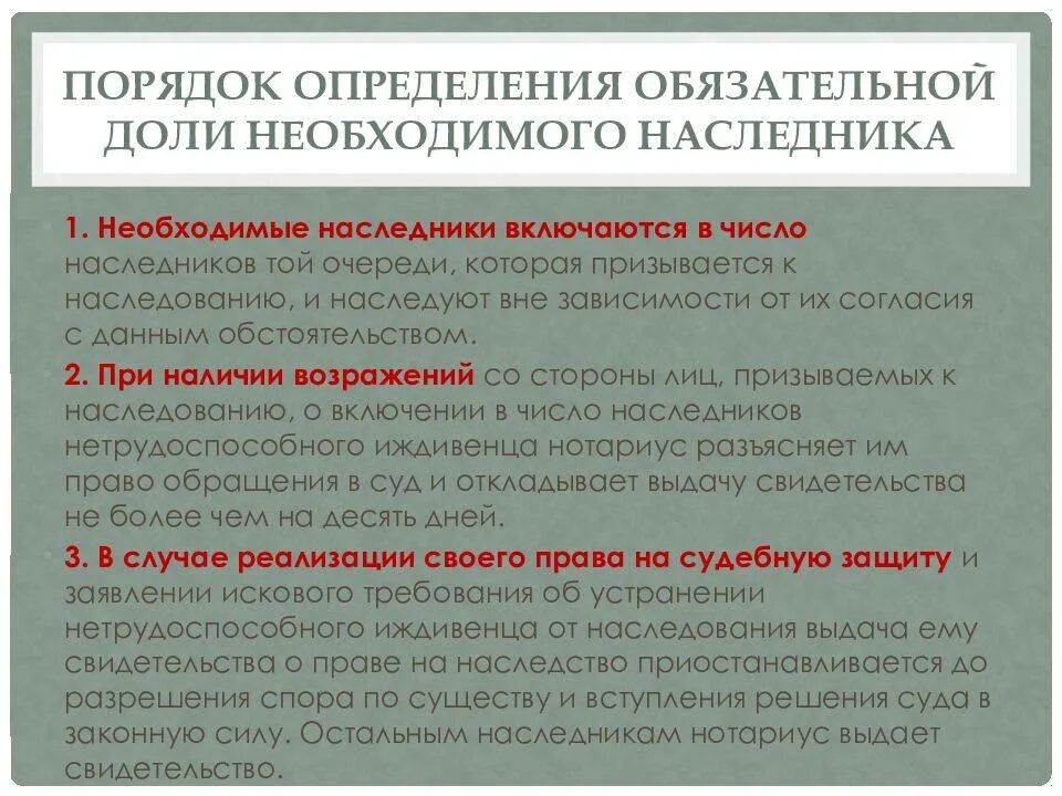 Доли наследования по закону. Доли наследников по закону. Как определить доли наследников по закону. Доли наследников в наследственном имуществе