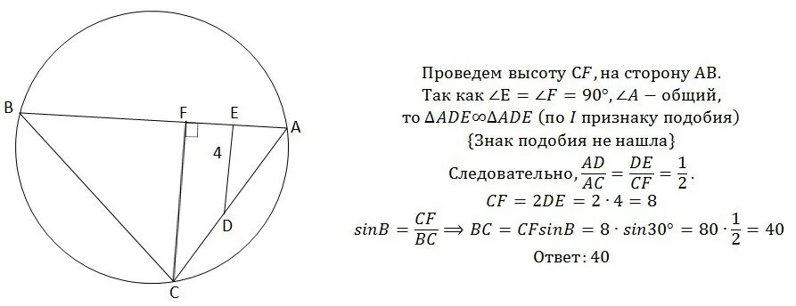 Нахождение длины хорды. Хорда и радиус окружности. Хорда и угол. Хорда вписанной окружности.