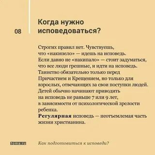 Исповедь своими словами для женщины пример