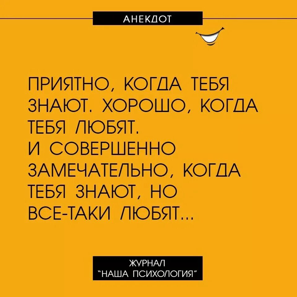 Остроумные цитаты про. Сарказм шутки. остроумные шутки. анекдоты с сарказмом. анекдоты про любовь.