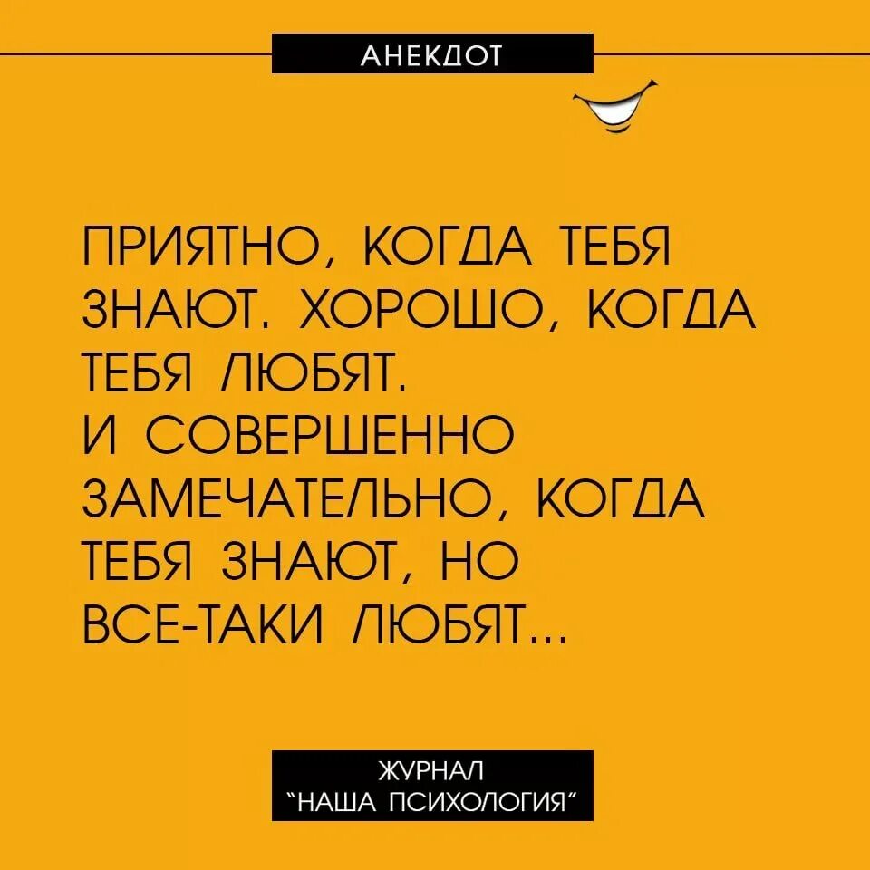 Остроумные шутки. Сарказм юмор в картинках. Сарказм шутки. Анекдоты про любовь. Ответ с иронией