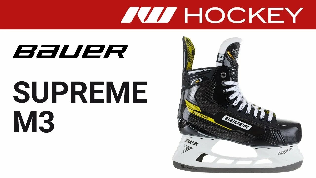 Бауэр м5. Коньки Bauer Supreme s37. Хоккейные коньки Bauer Supreme s25. Коньки Бауэр 3s Pro. Коньки Бауэр Суприм м3.