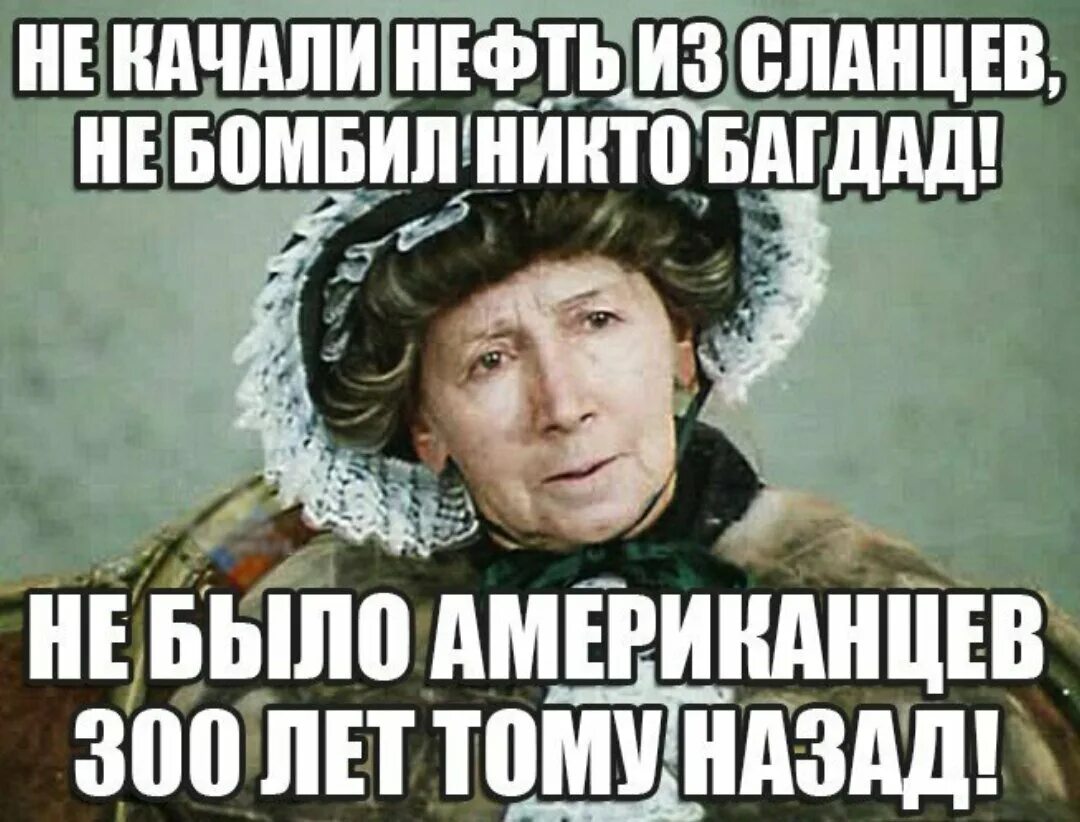 Гонила. Триста лет тому назад. Тортилла 300 лет тому назад. Триста лет тому назад Мем. Я сама была такою триста лет тому назад.