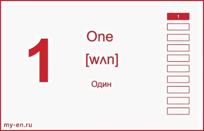 Них 1
