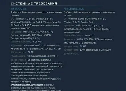 Системные требования тема