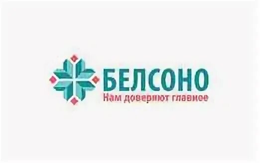 Белсоно гомель телефон регистратуры. Белсоно логотип. Белсоно гомель телефон регистратуры. Белсоно мозырь. Белсоно гомель телефон регистратуры.