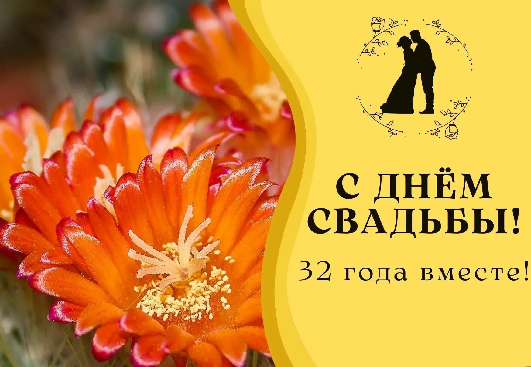 Картинки С ДНЕМ МЕДНОЙ СВАДЬБЫ