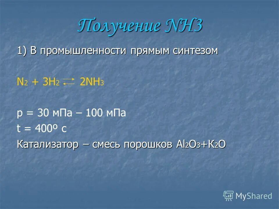 Получили nh3 реакцией. Получение nh3. Получение no из nh3. Получить nh3. Как получить nh3.