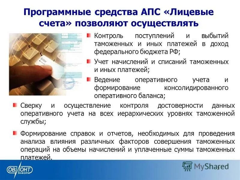 соотношение налогов и иных обязательных платежей. метод процентных отчислений от регулирующих доходов относится к. таблица начисления и перечисления налогов в бюджет. виды налогов взимаемые таможенными органами. иные платежи.