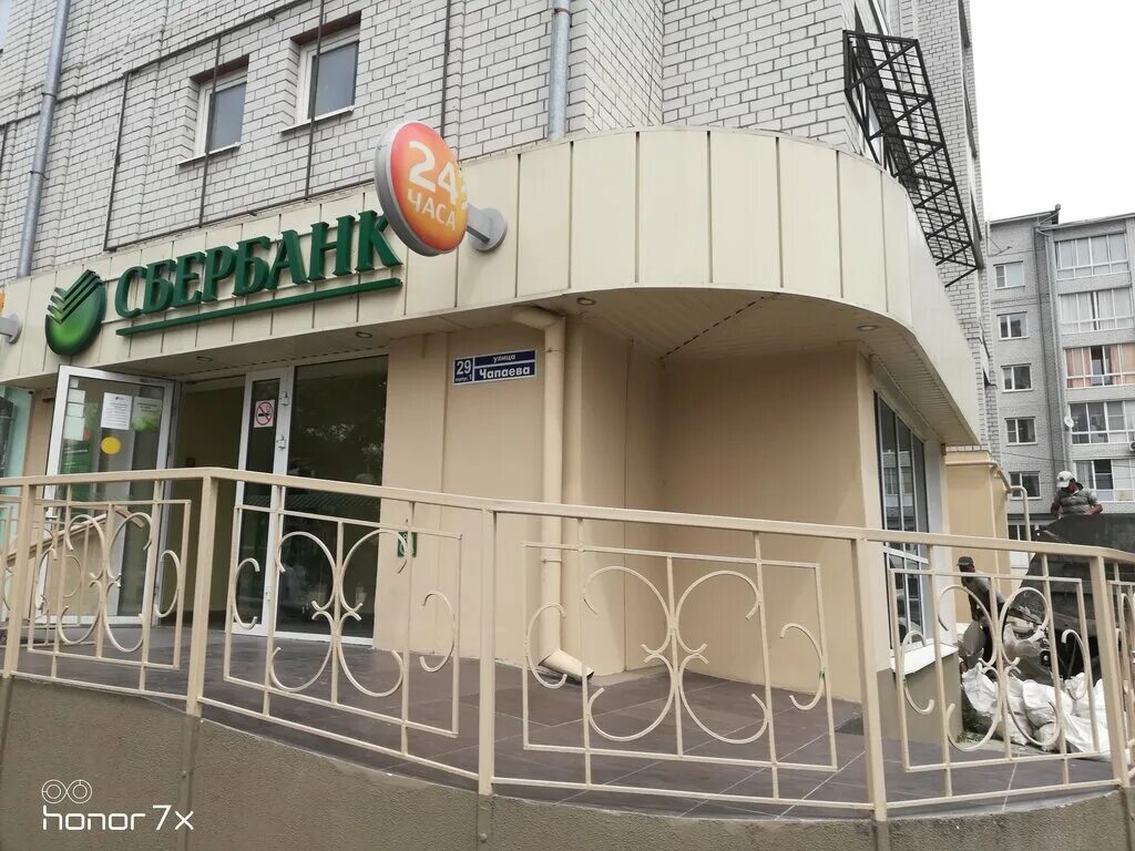 Семилуки улица чапаева 52. Зоомагазин чапаева. Семилуки ул чапаева 29. Пряный лось семилуки. Семилуки ул чапаева 29.
