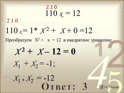 Преобразовать 1 x 1 x