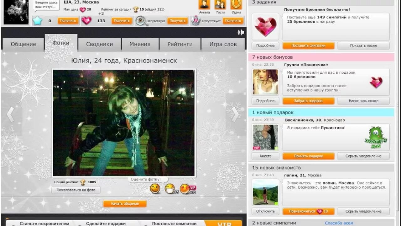 Пообщаемся в одноклассниках. Пообщаемся в одноклассниках. Приложение одноклассниках,, пообщаемся в одноклассниках. Поболтаем надпись. Приложение пообщаемся.