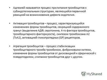 Процесс характеризующийся изменением