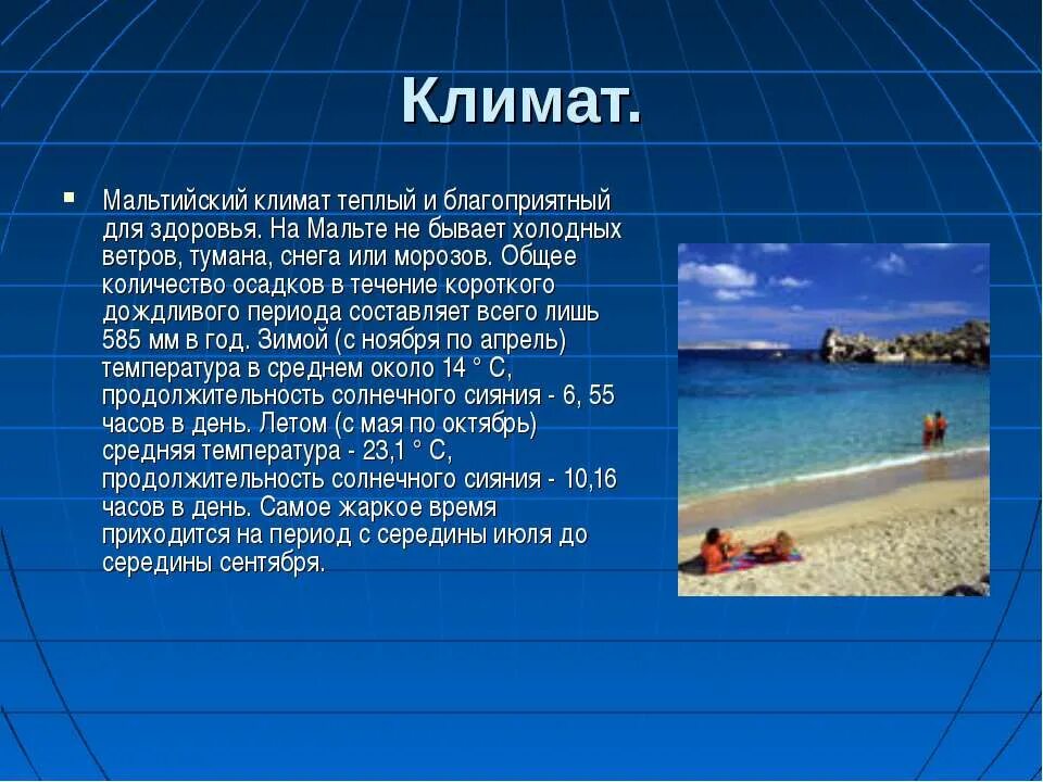 Когда в течении суток бывает холоднее всего